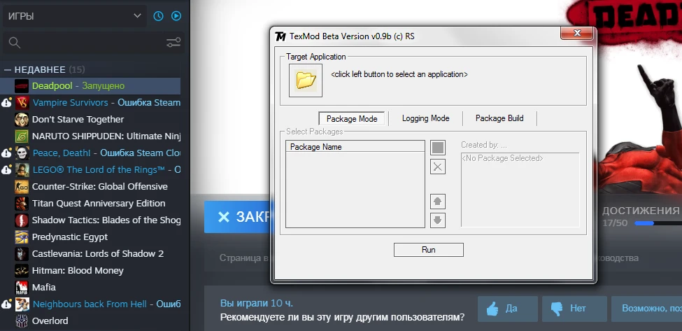Deadpool "Texmod для Steam"