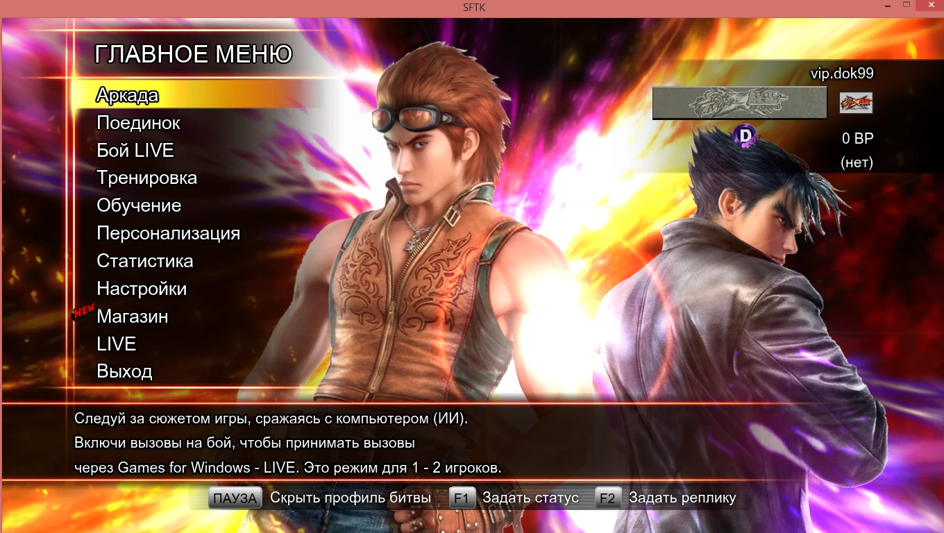 Street Fighter X Tekken "Jin and Hworang main menu"