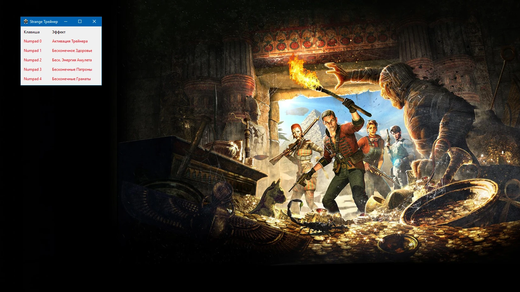 Strange Brigade "Трейнер +4" [1.47.22.14 DX12] {-Al-ex-}
