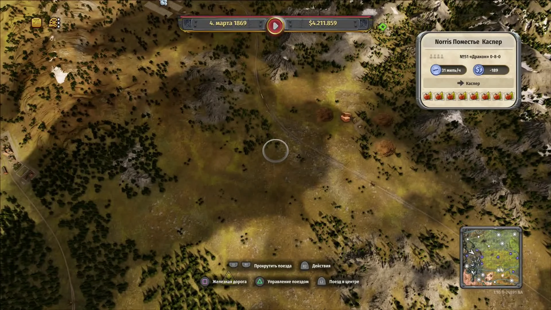 Дорога "бутылочное горлышко" - ч8 Railway Empire