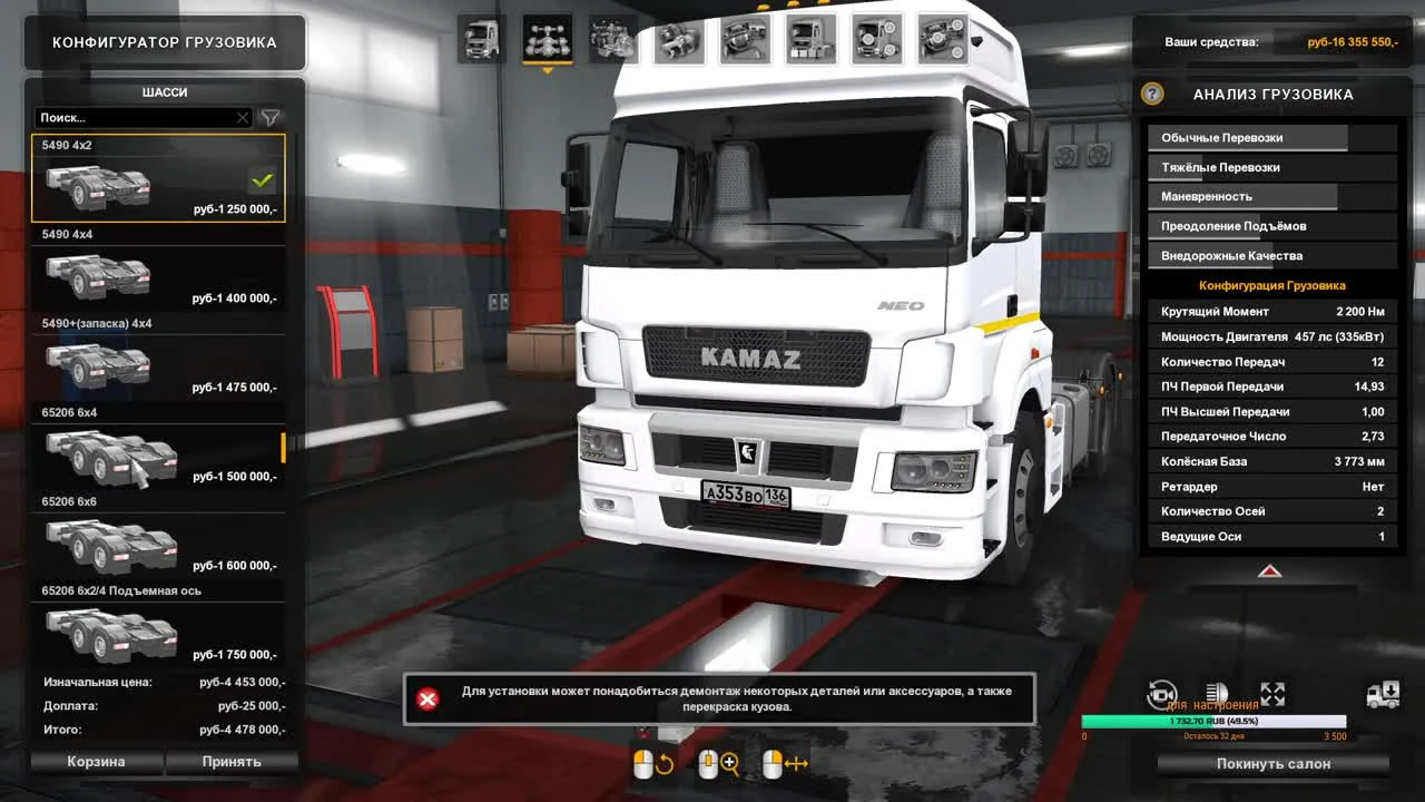 Euro Truck Simulator 2 Суровая Сибирь.R1 Камаз 5490, был приватным