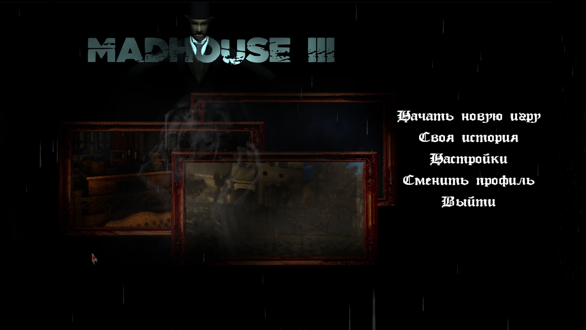 Amnesia: The Dark Descent "Модификация Bavarian Saga"