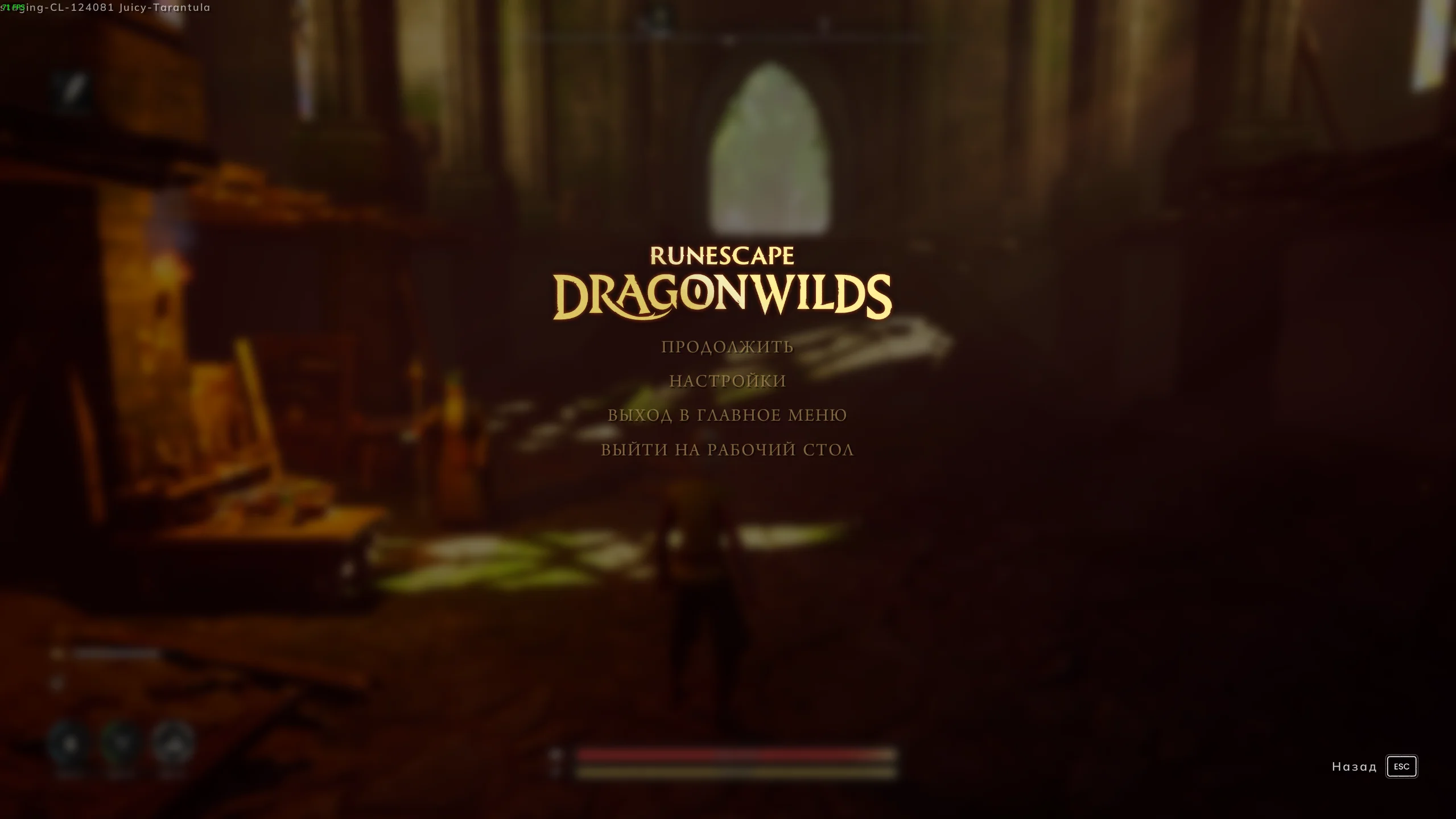 RuneScape: Dragonwilds "Русификатор текста" {LiaNdrY}