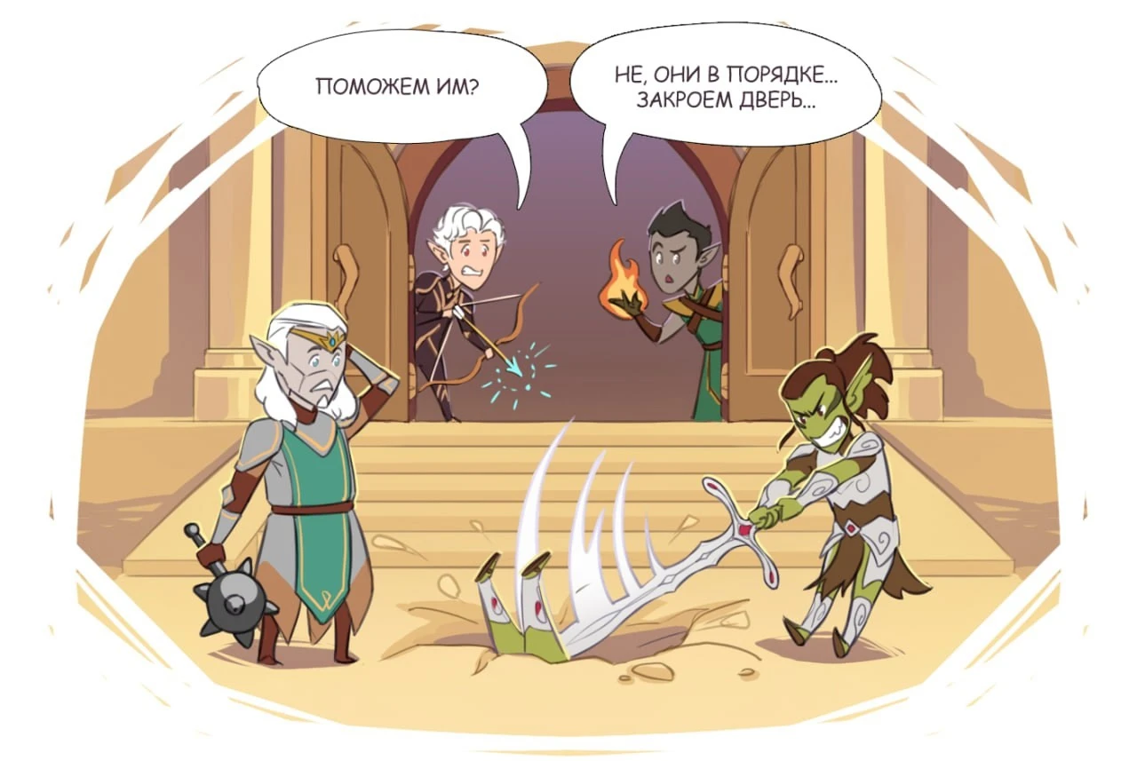 Не мешайте ребятам