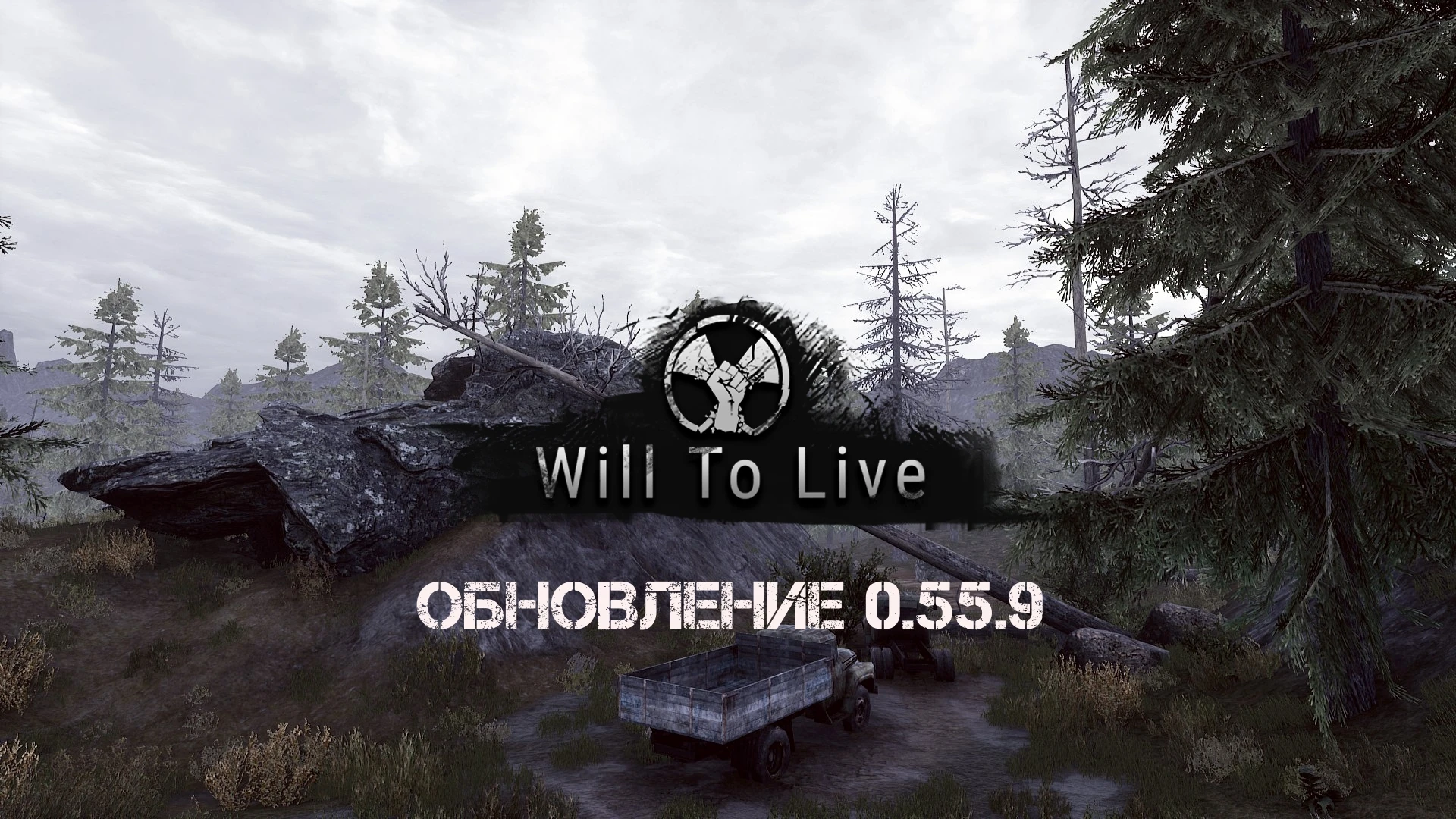 Проводник и оптимизация в Will To Live Online 0.55.9
