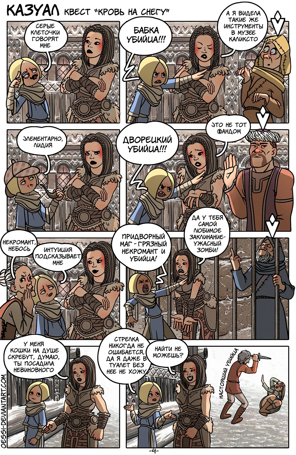 Как казуалы проходят квесты