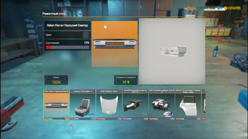 Car Mechanic Simulator 2018 "Ремонт деталь 1.5.8 hotfix 1"