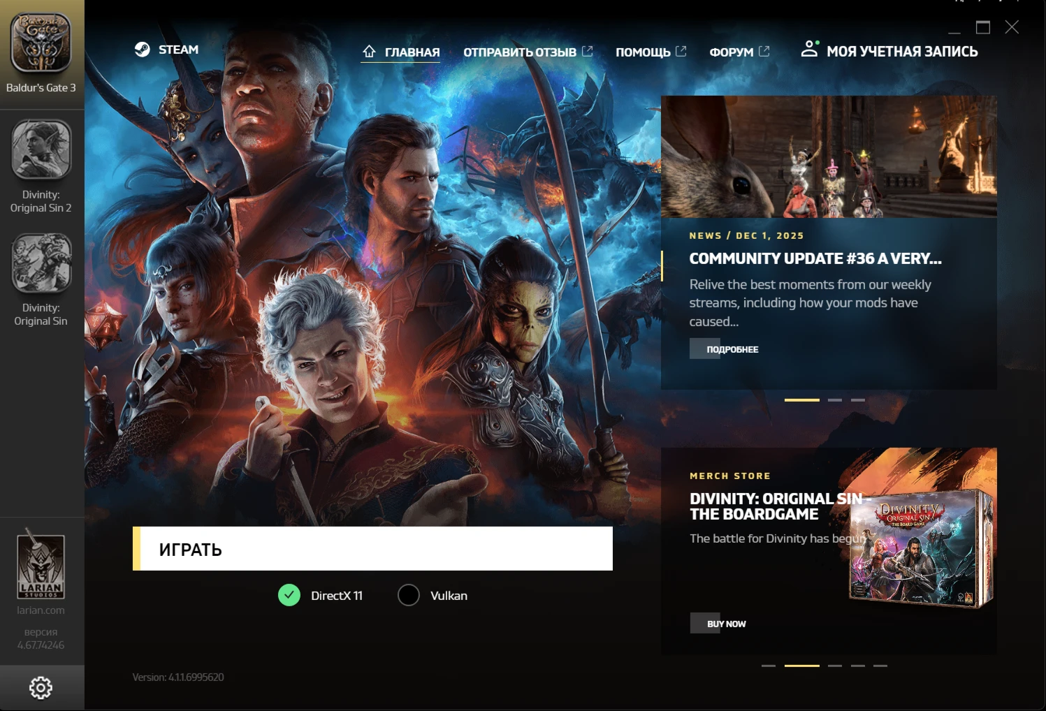 Baldur's Gate 3 "Сохранение - Рыцарь Смерти"