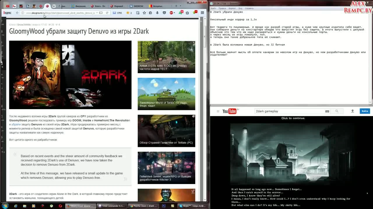 Взлом/обход Denuvo #28.3 (20.04.17). В 2Dark убрали Денуво после взлома игры CPY