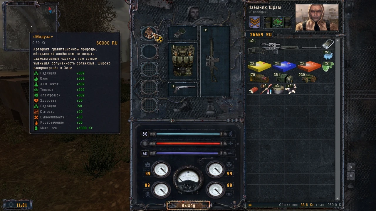 S.T.A.L.K.E.R.: Clear Sky: Сохранение/SaveGame (Богач + Супер-Медуза)