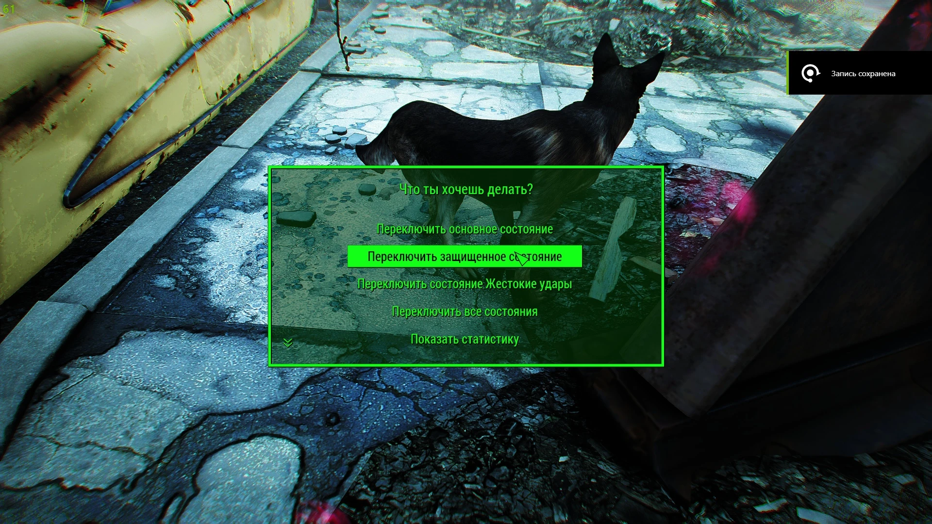 Fallout 4 "Конфигуратор НПС (Актеров) RU"