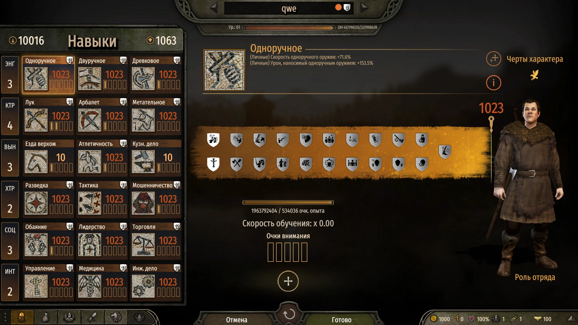 Mount & Blade 2: Bannerlord "Сохранение - 1000 очков характеристик"