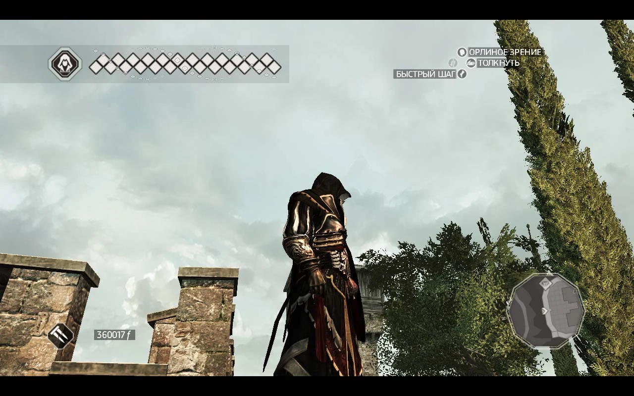 Assassin's Creed 2 "Перчатка Без Брони"