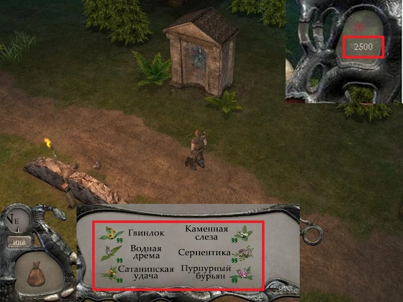 Daemonica: Сохранение/SaveGame (Увеличена жизнь, все травы)