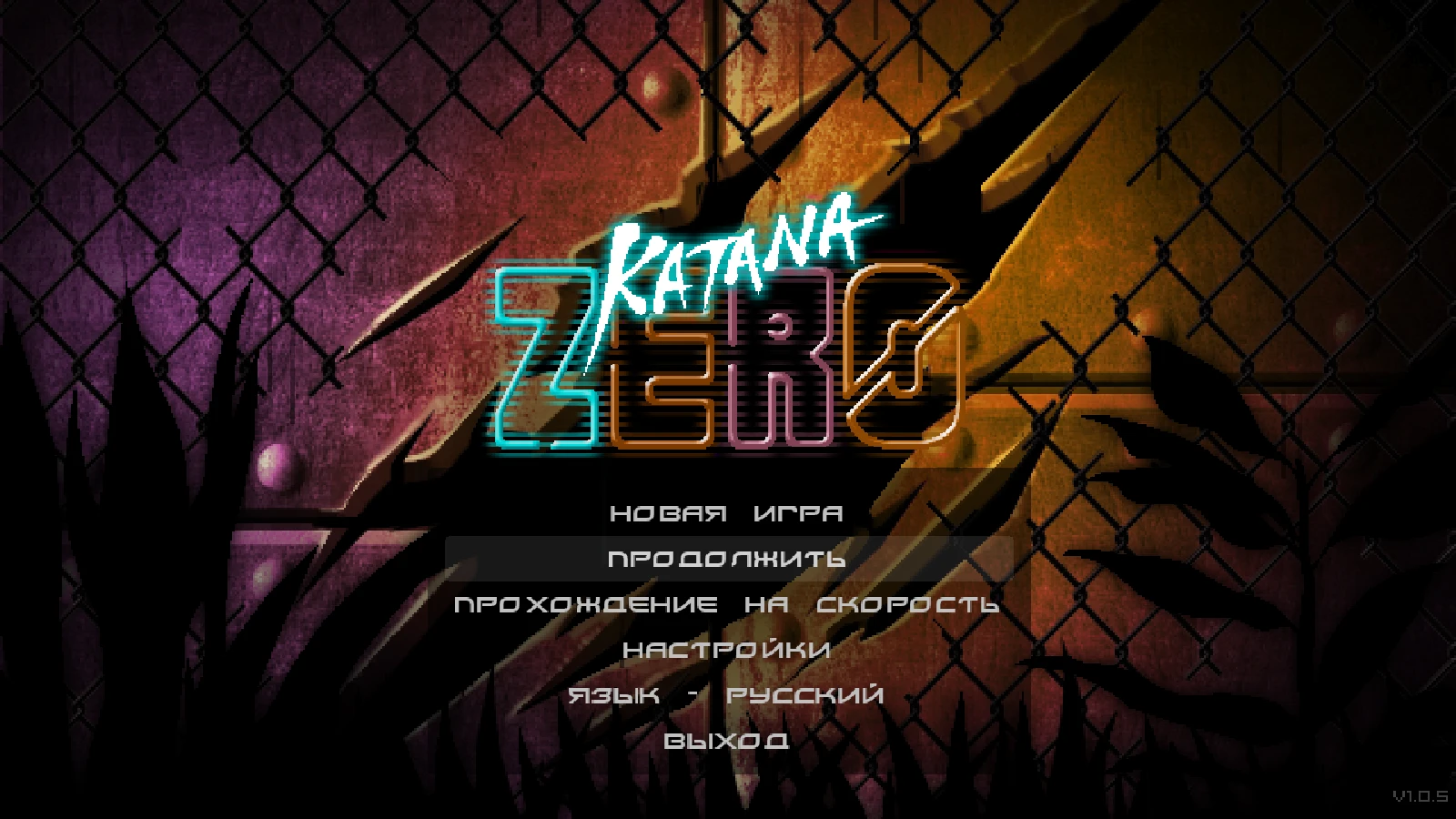 Katana ZERO "Мод на смену персонажа на пятнадцатого"