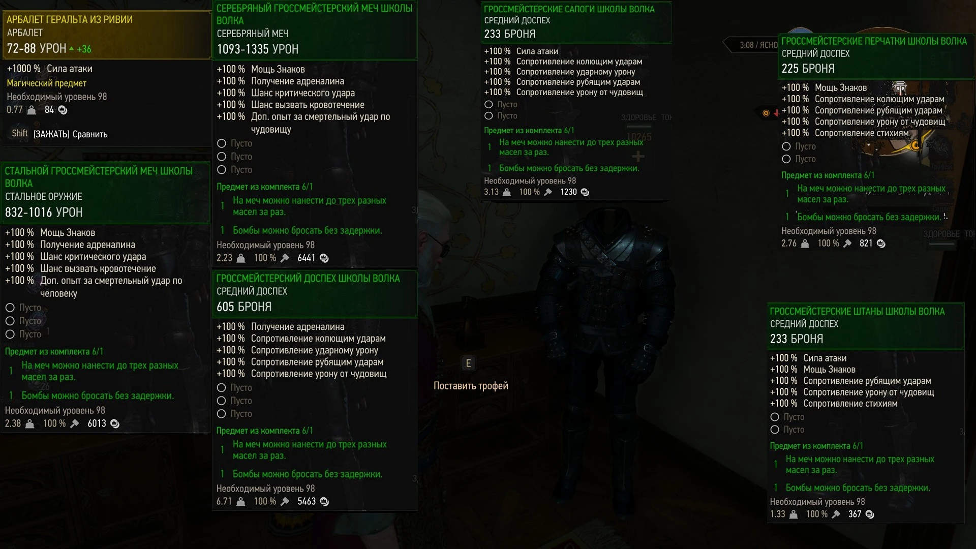 The Witcher 3: Wild Hunt / Ведьмак 3: Дикая Охота: Чит-Мод/Cheat-Mode (Чит-сет грандмастерской брони волка)