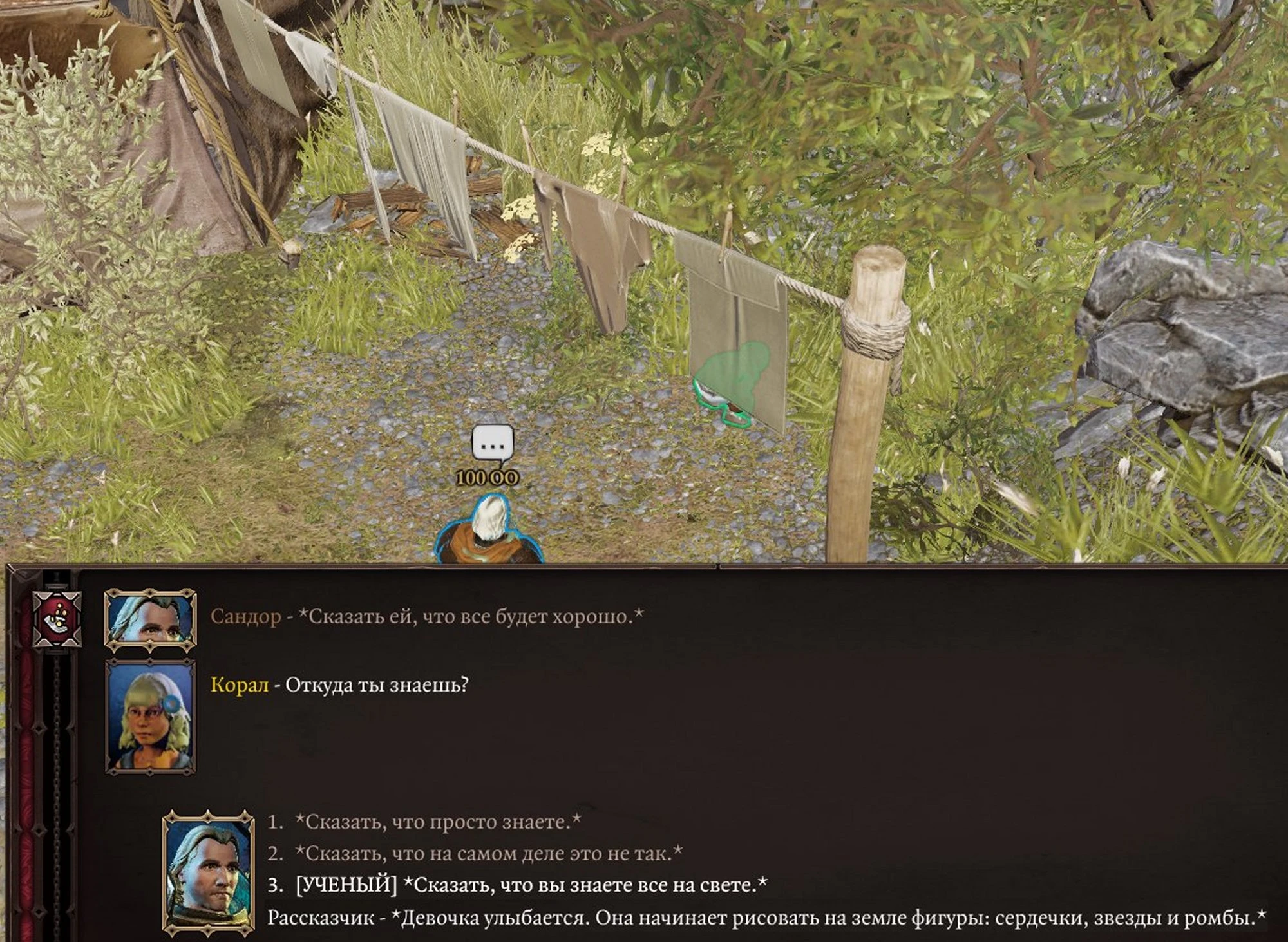 Divinity: Original Sin 2 - Definitive Edition: достигаем девятого уровня на первом острове (часть первая)