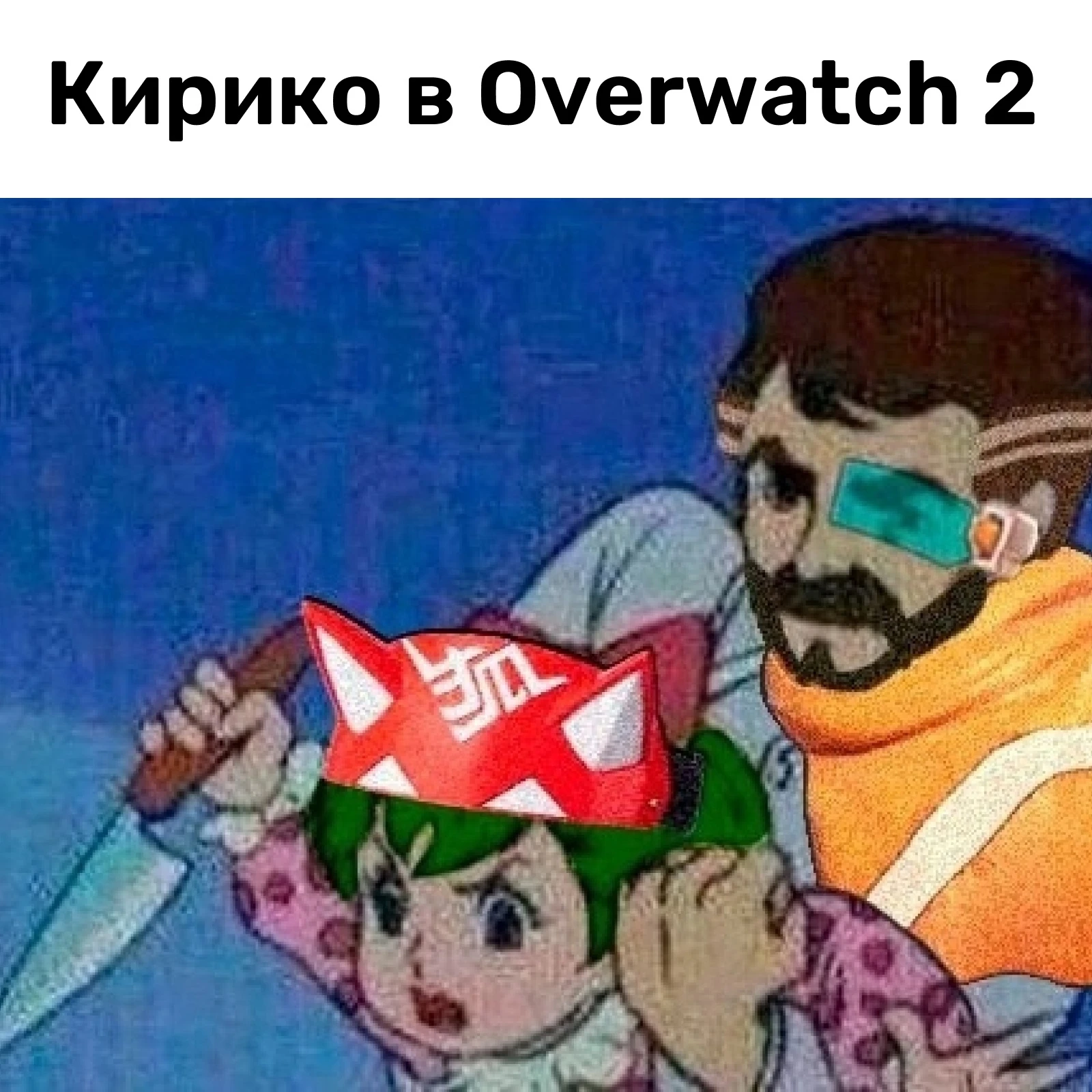 Типичная Кирико