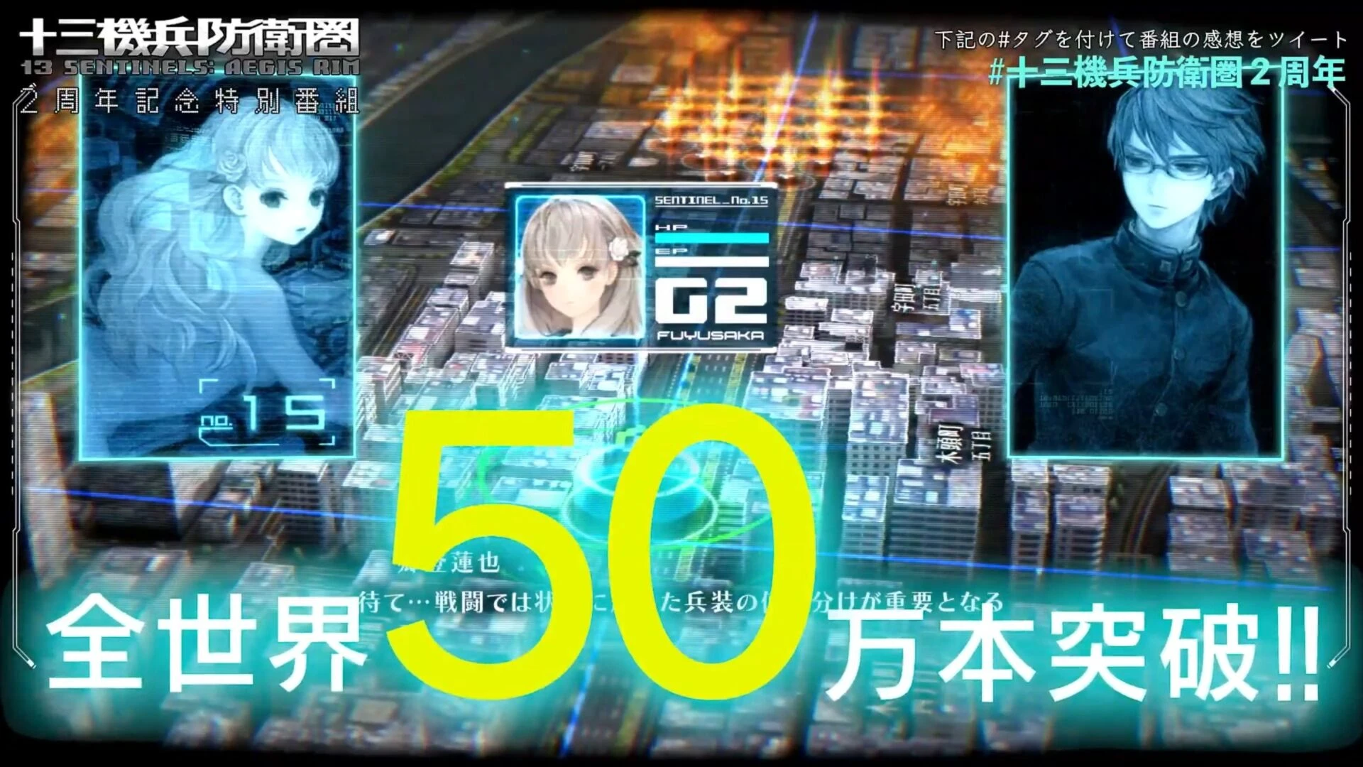 Объём продаж 13 Sentinels: Aegis Rim составил более 500 000 копий по всему миру