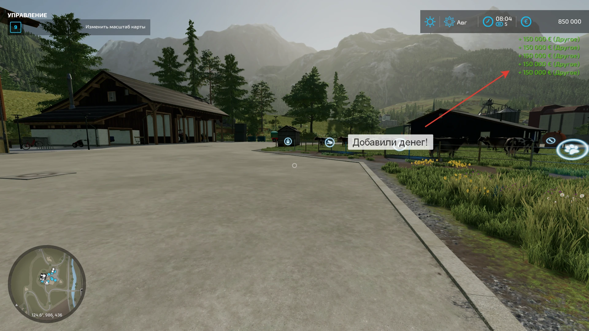 Farming Simulator 22: Чит-Мод/Cheat-Mode (Денежный повелитель 2.2)