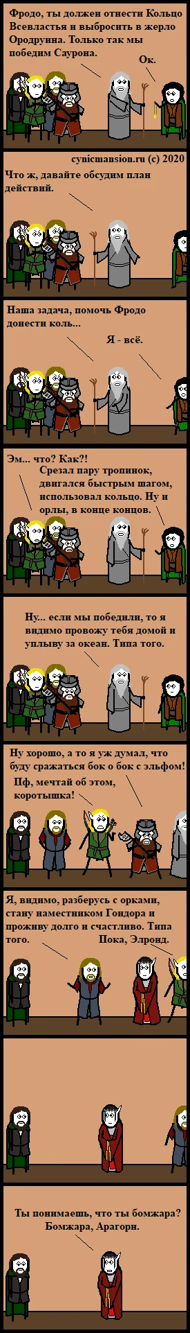 Властелинское