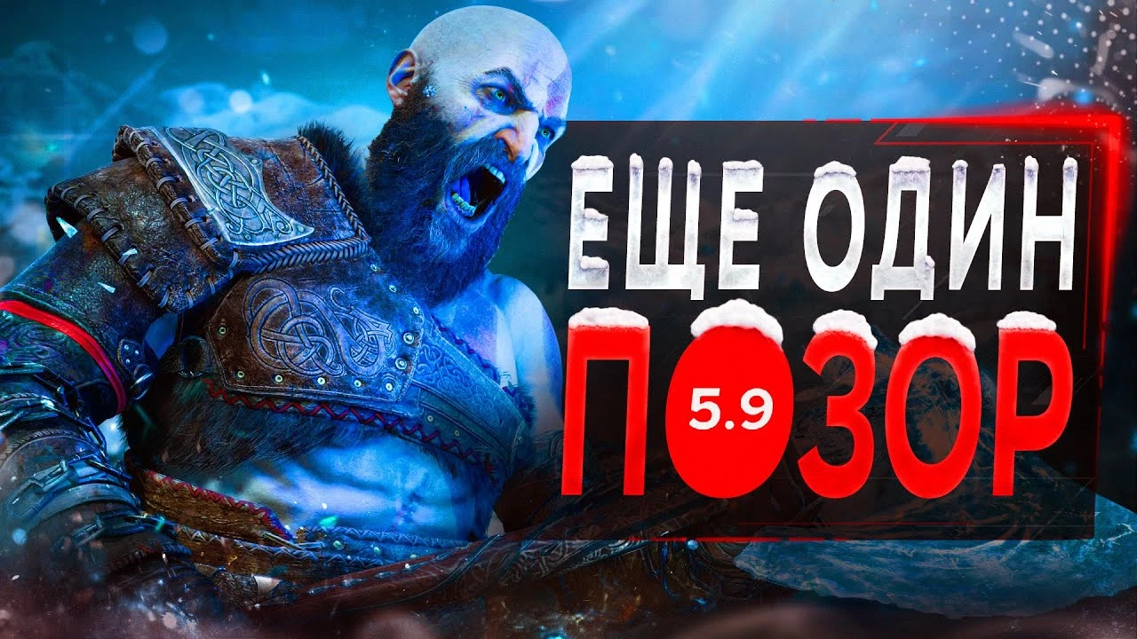 Еще один позор? Про God of War: Ragnarok на ПК