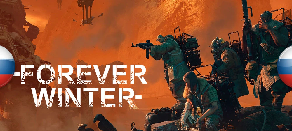 The Forever Winter "Русификатор текста и текстур" [v1.0] {Team RIG}