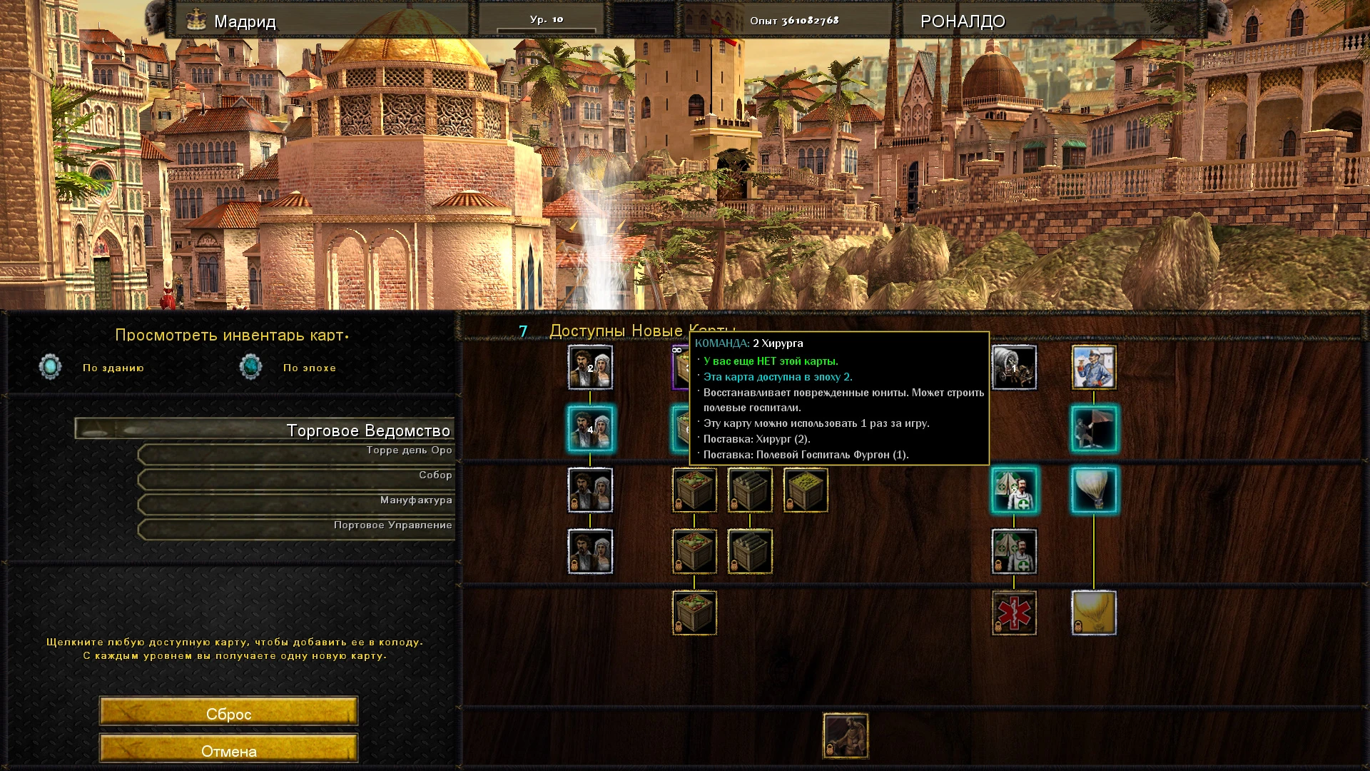 Age of Empires 3 "Русификатор мода Wars Of Liberty - WOL (v11)"