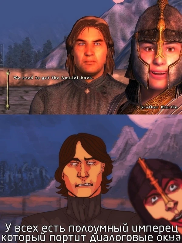 Имперец, который портит диалоги