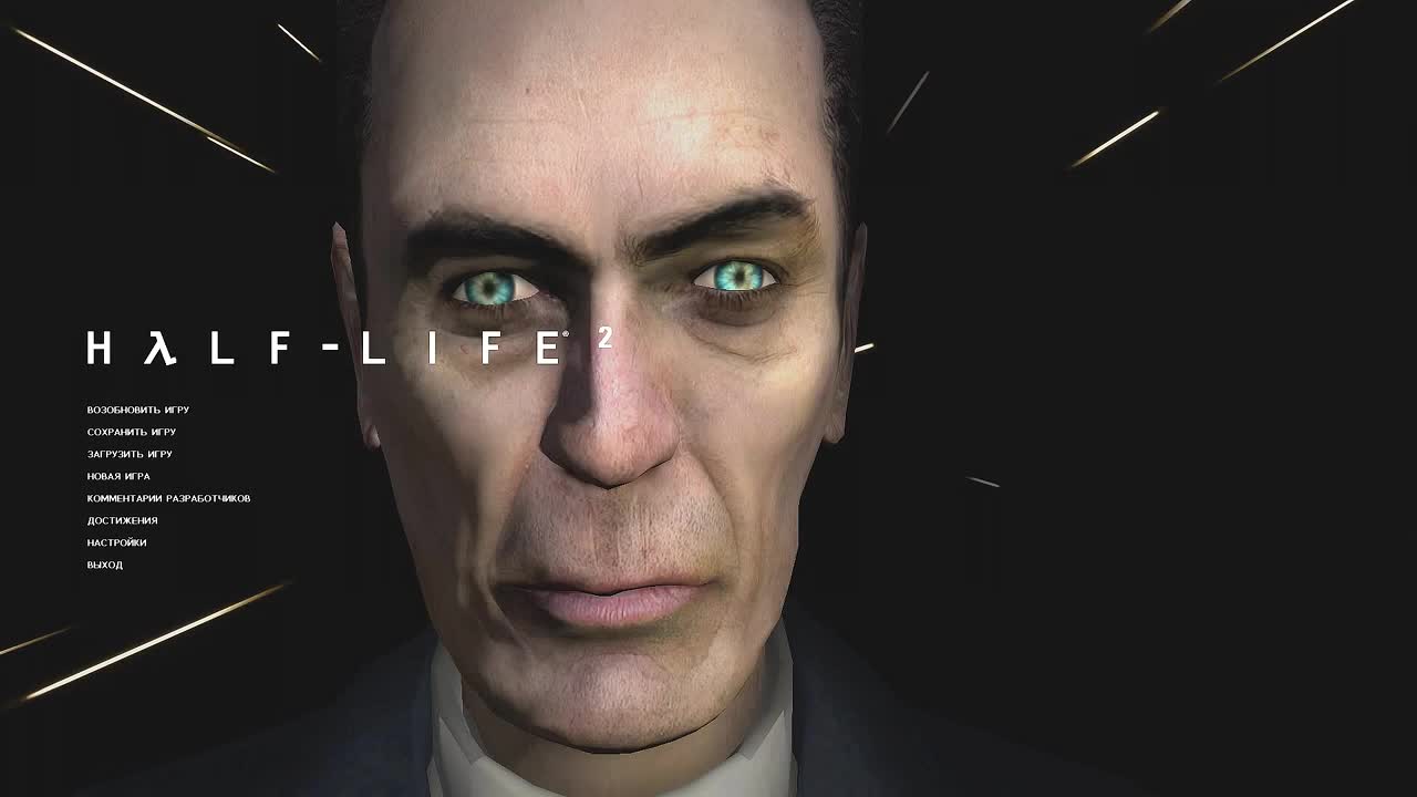 Art прохождение Half Life 2 (Hard) Прибытие #Амнезия или склероз