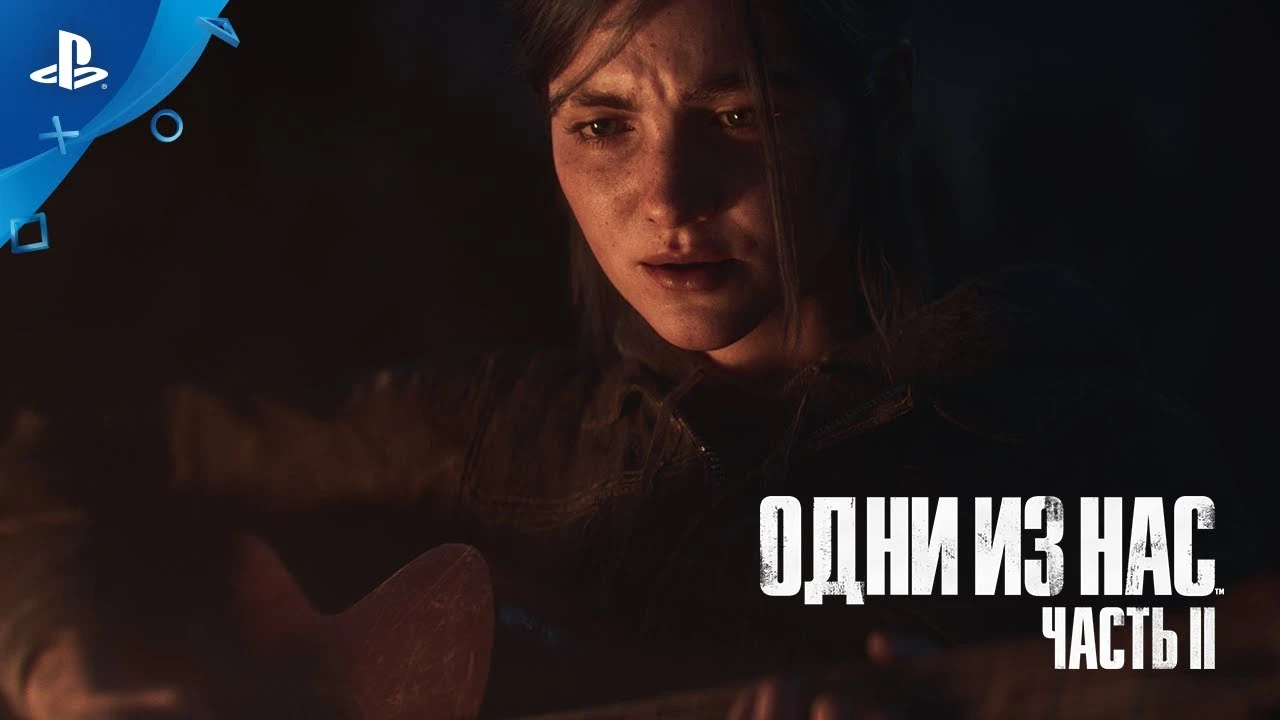 Певица считает, что Sony и Naughty Dog без разрешения использовали её кавер в трейлере The Last of Us Part II