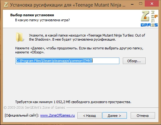 Русификатор (текст) Teenage Mutant Ninja Turtles: Out of the Shadows от ZoG Forum Team (1.1 от 24.10.2016)