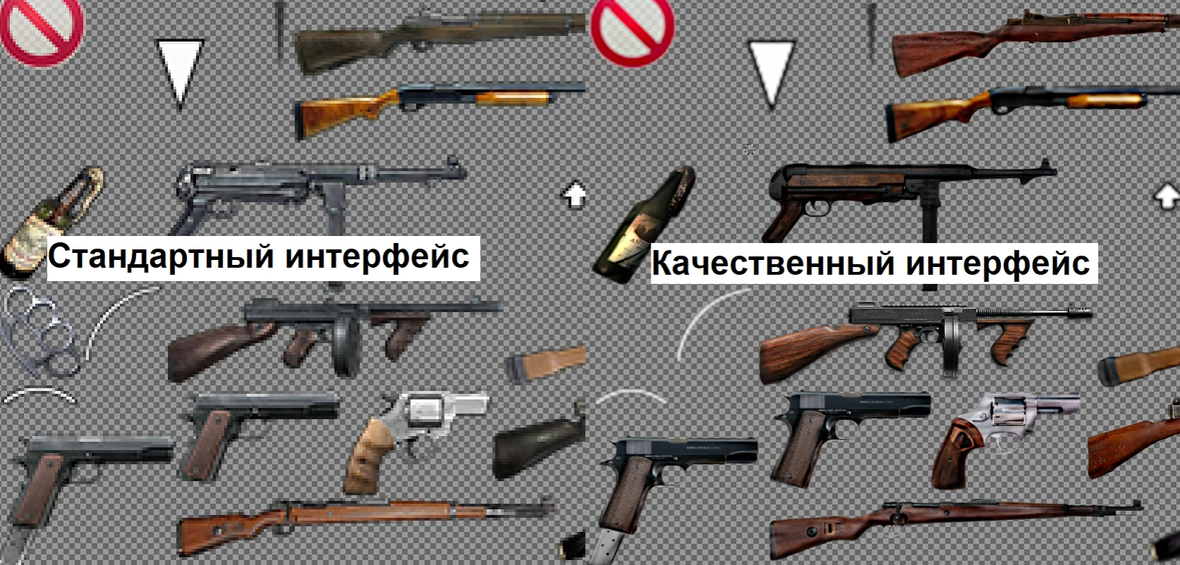 Mafia 2 "Ретекстуринг интерфейса"