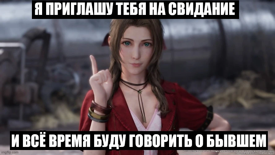 Клауд выбрал Аерис