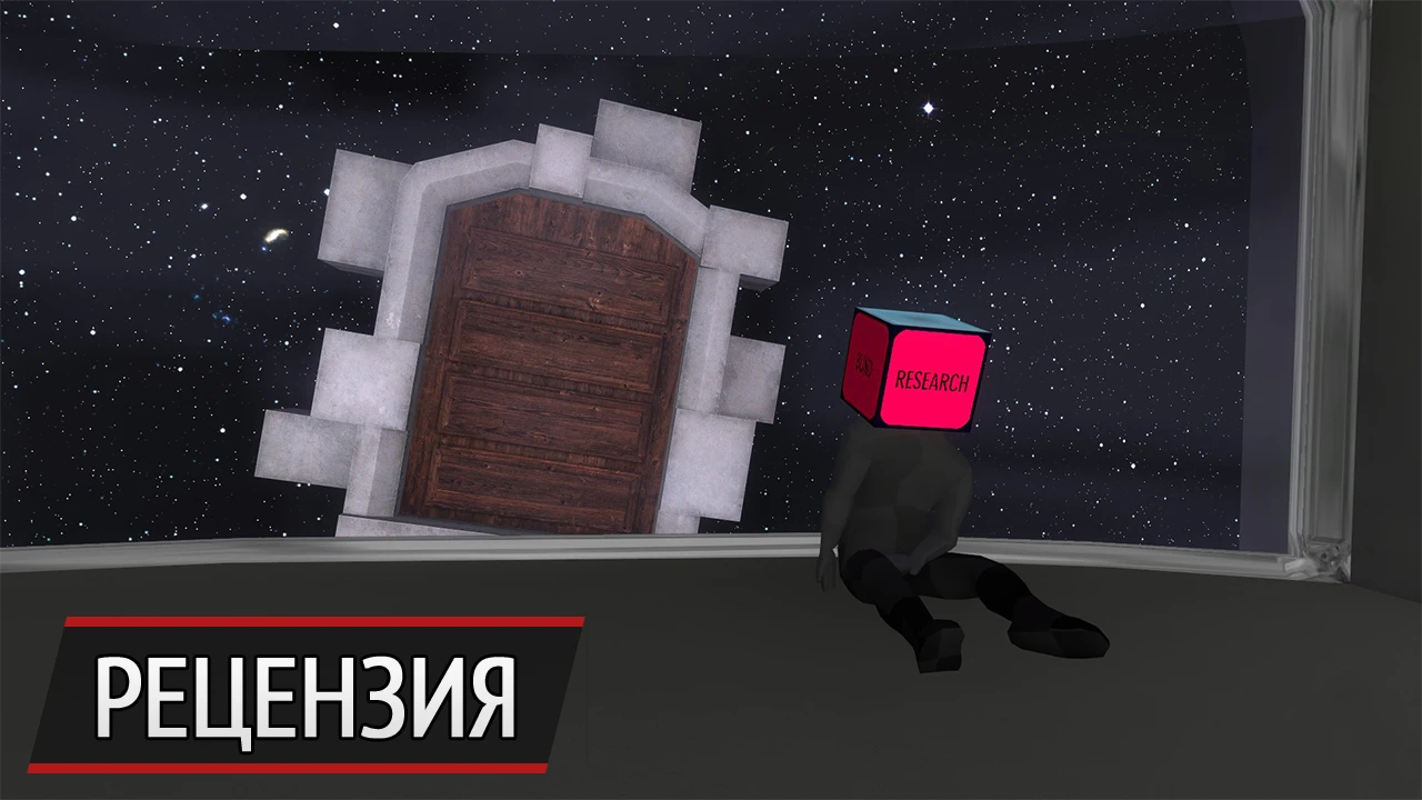 Ничего ты не знаешь, Джон Сноу: рецензия The Beginner's Guide