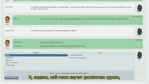 Football Manager 2012: Беседа с игроками (видеоблог)