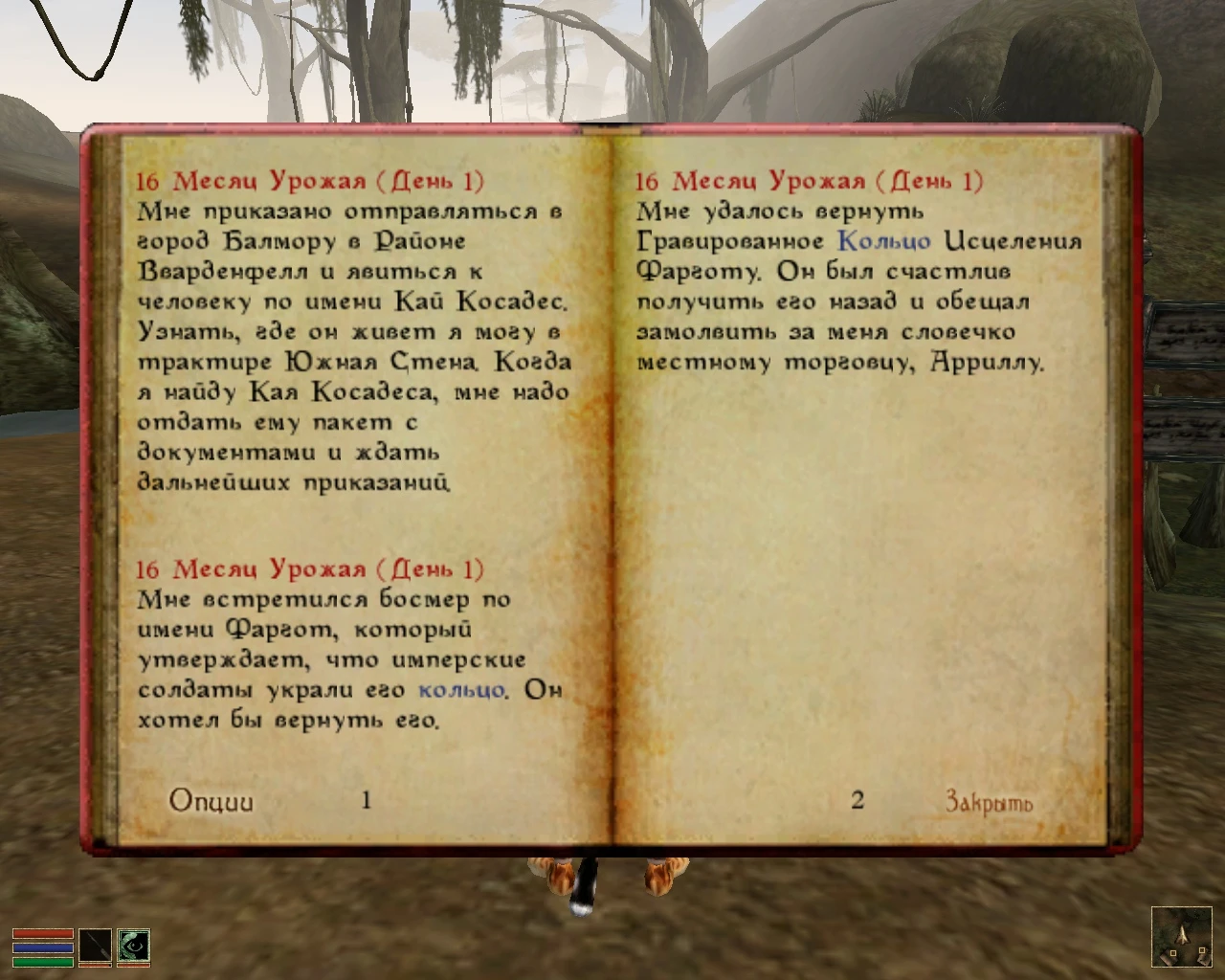 Morrowind "Моды для OpenMW Сборка Ely Maze"