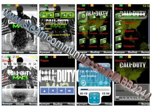Call of Duty: Modern Warfare 3 "Тема для Nokia"