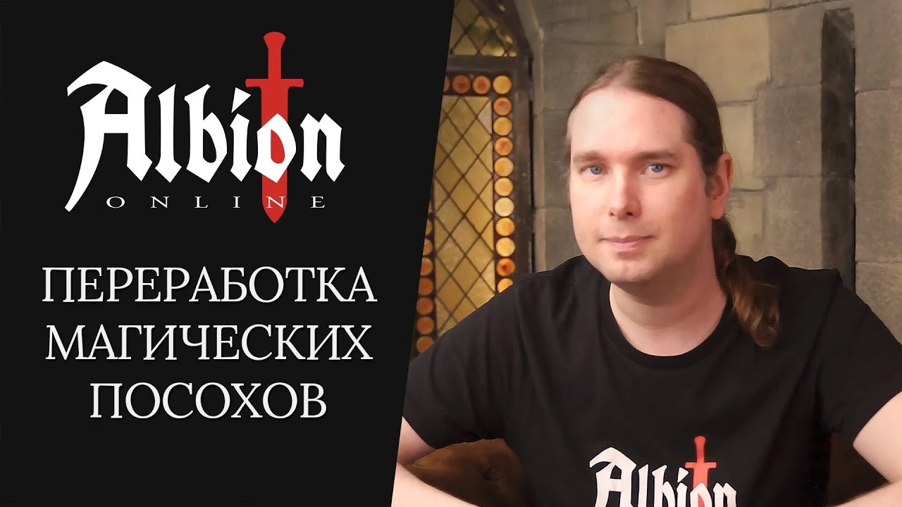 Albion Online - Дневник разработчиков: переработка магических посохов