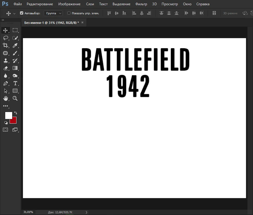 Battlefield 1942 "Шрифт для фотошопа и прочих редакторов"