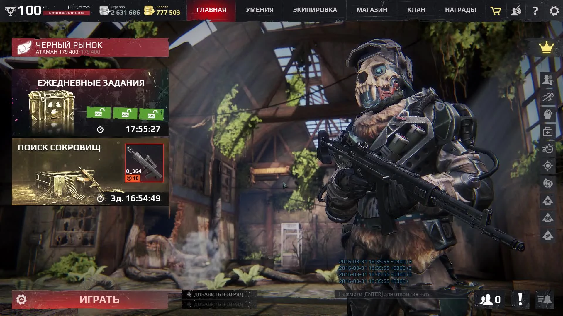 Вышло обновление Survarium 0.45