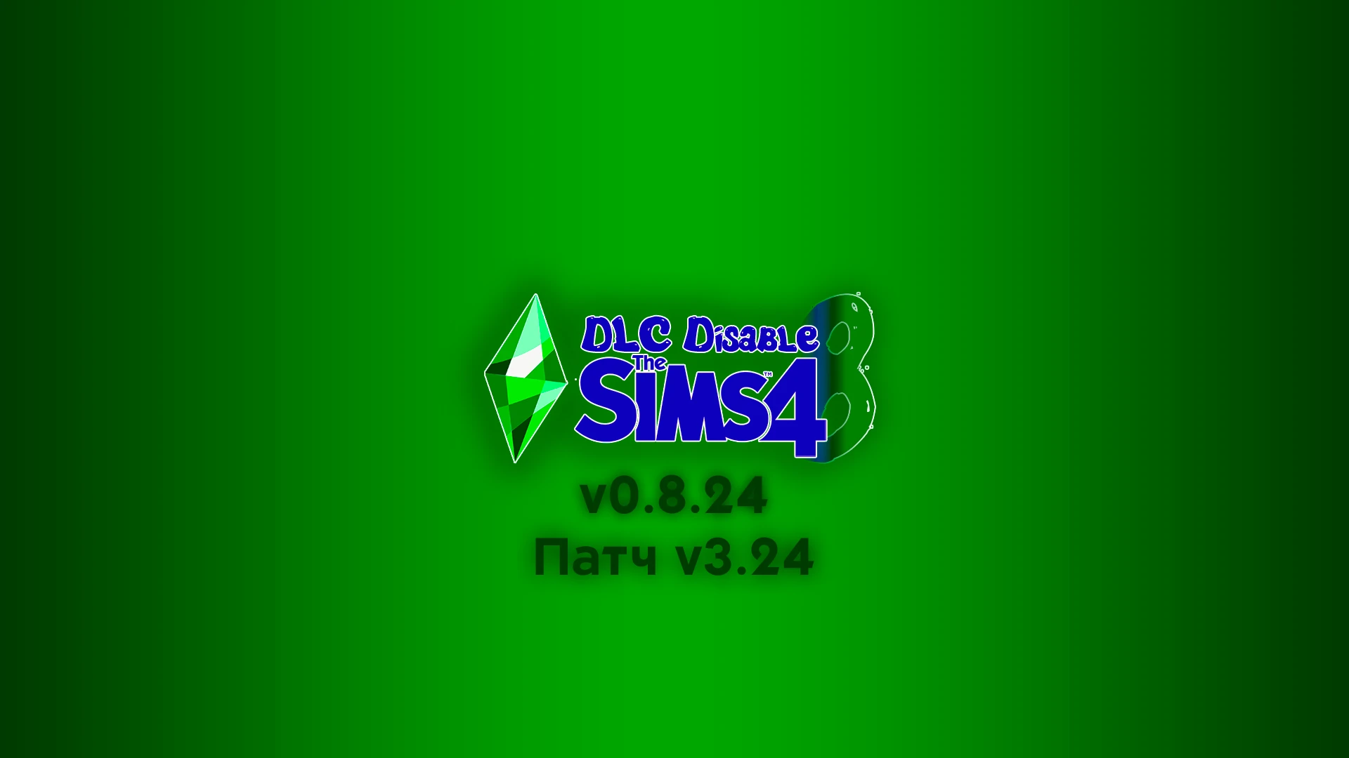 The Sims 4 "DLC Disable - программа для отключения дополнения" [v0.8.24 Патч v3.24]