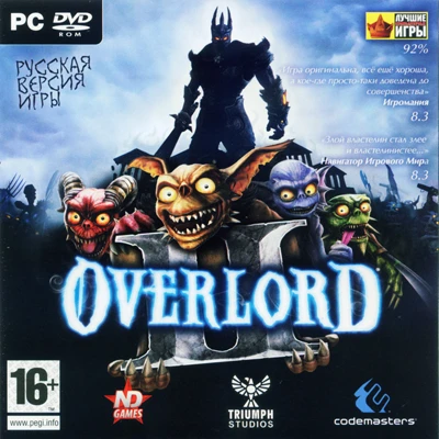 FAQ по игре Overlord 2