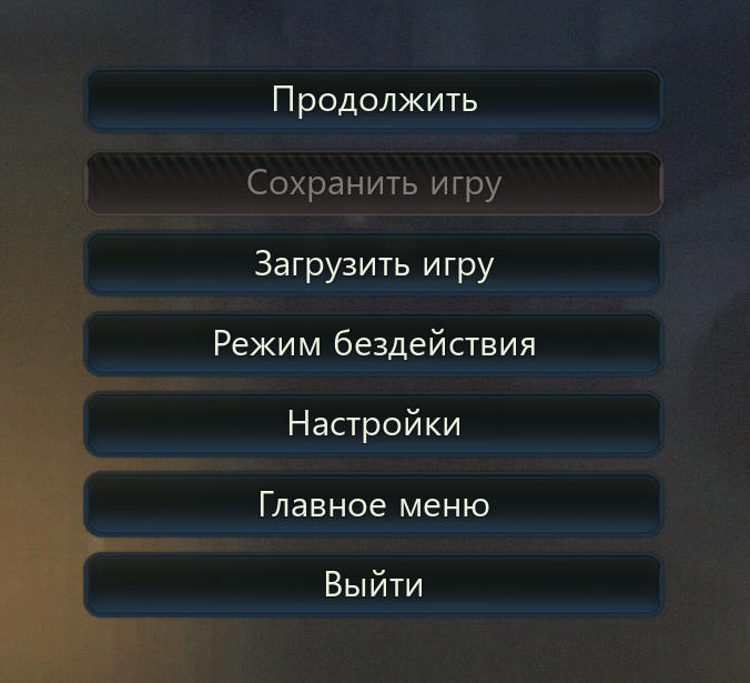 Не работают сохранения