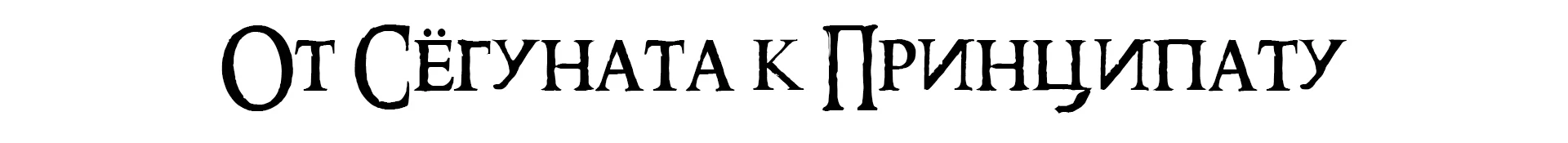 Тот, кто правит Римом - правит Миром | Ностальгический обзор игры Rome: Total War