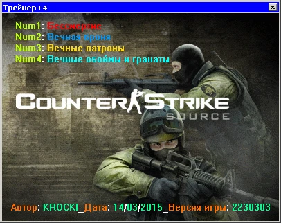 Counter-Strike: Source: Трейнер (+4) [Сборка игры 2230303] {KROCKI}