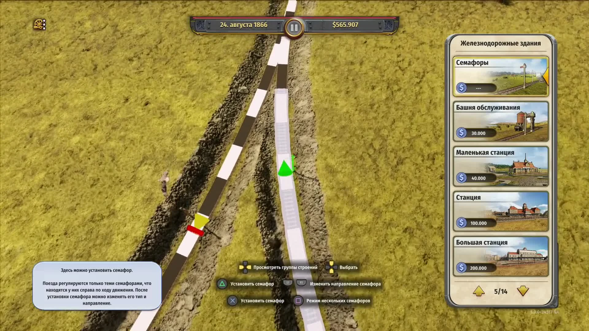 Как увеличить города - ч2 Railway Empire