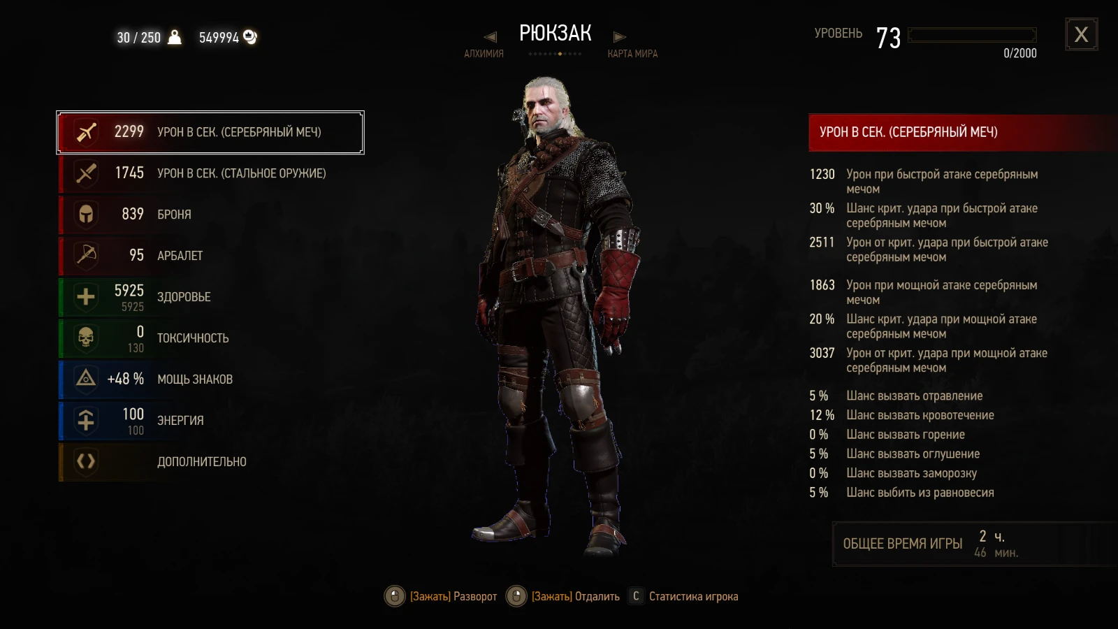 The Witcher 3: Wild Hunt / Ведьмак 3: Дикая Охота: Сохранение/SaveGame (73 Уровень, пройден пролог в белом саду, без новой игры+)