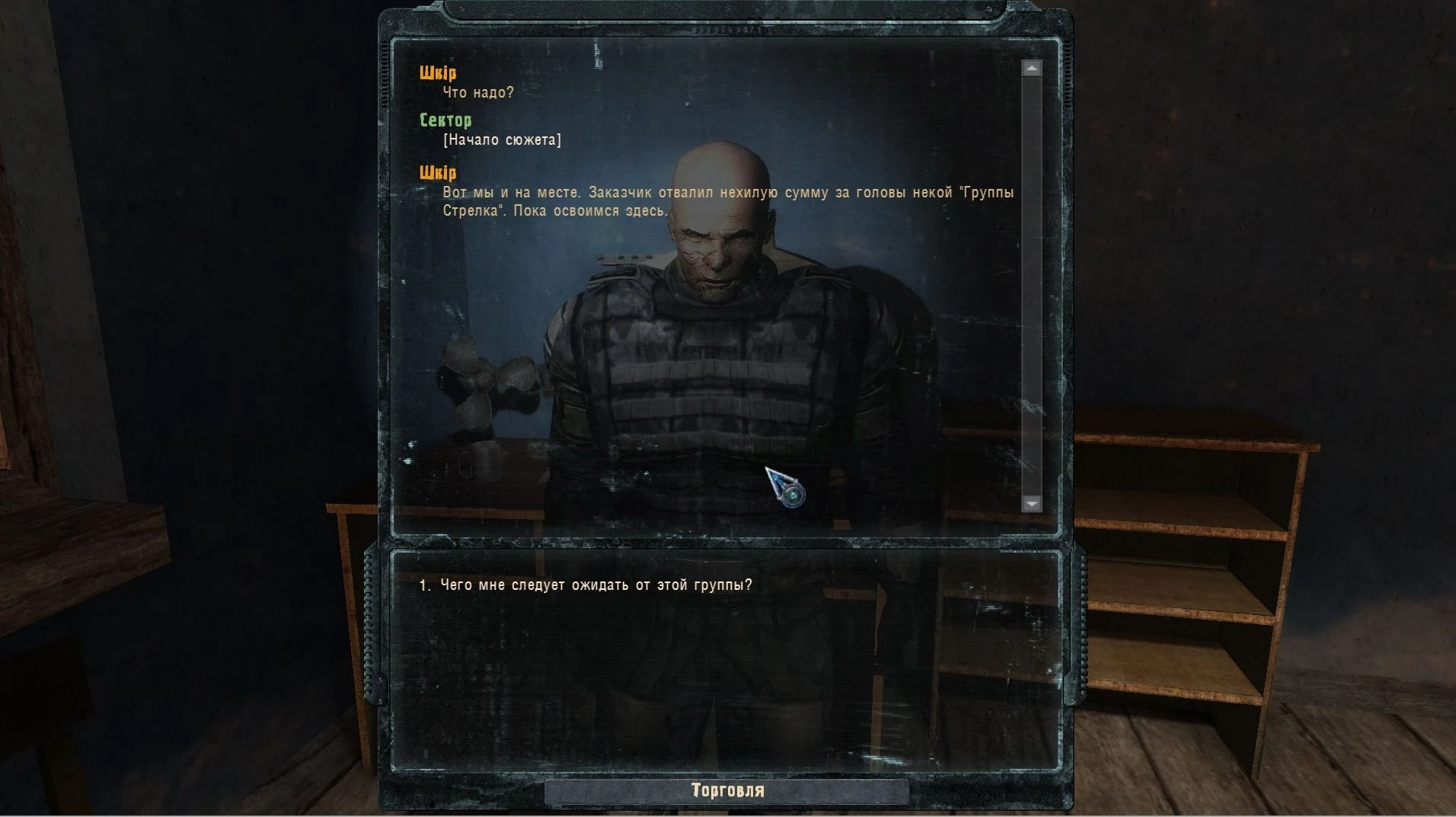 S.T.A.L.K.E.R.: Call of Pripyat "Русификатор диалогов из мода Ушедшая душа"