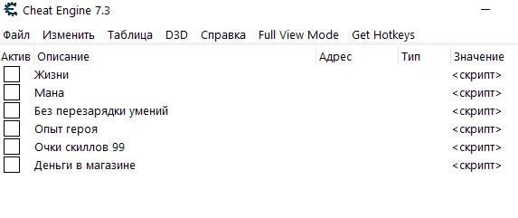 Hero Siege: Таблица для Cheat Engine [UPD:5.5.0.6] {partizan0104}